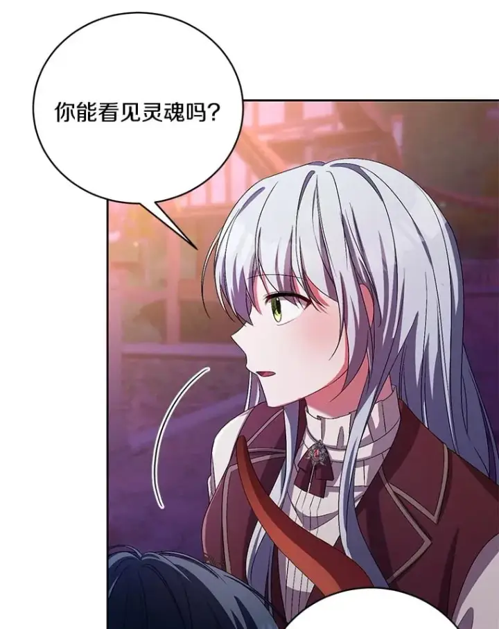 《魔王的人偶管家》30.缔结契约图10