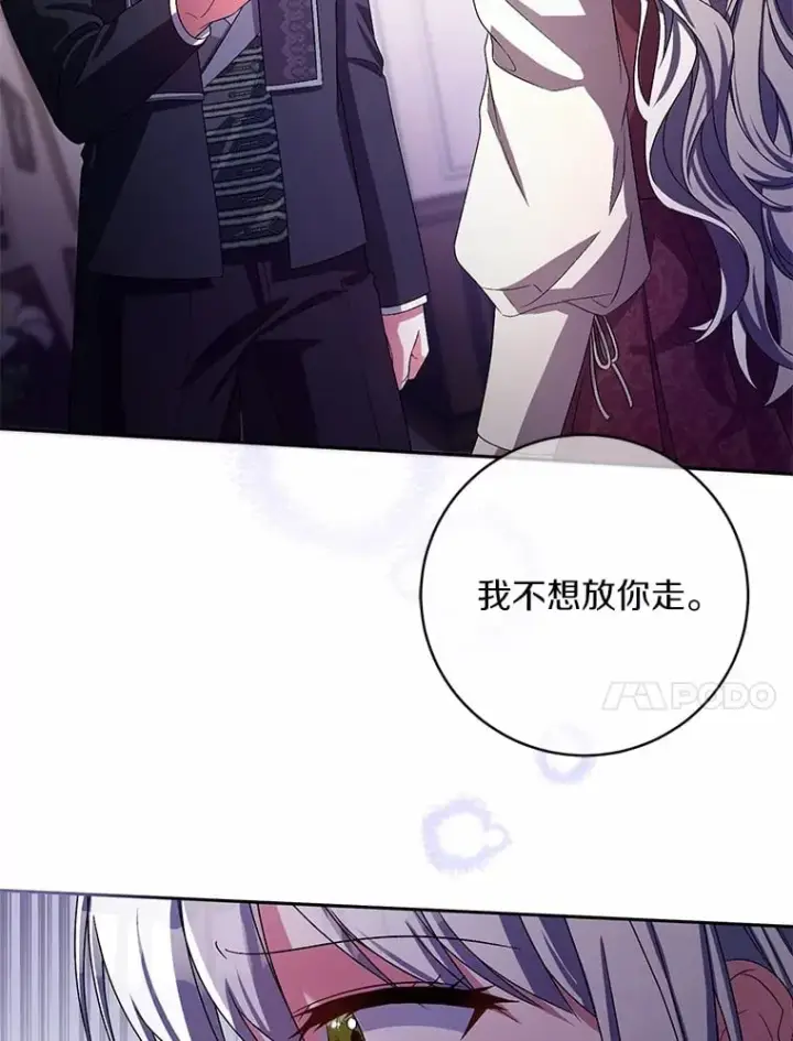 《魔王的人偶管家》30.缔结契约图103