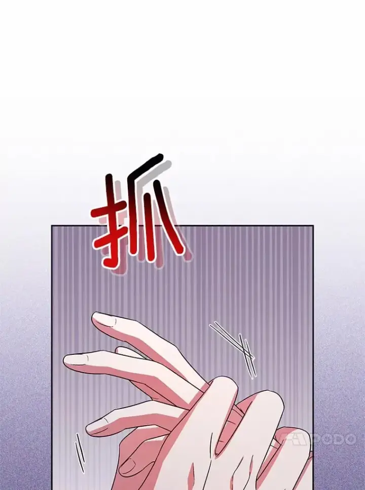 《魔王的人偶管家》30.缔结契约图106