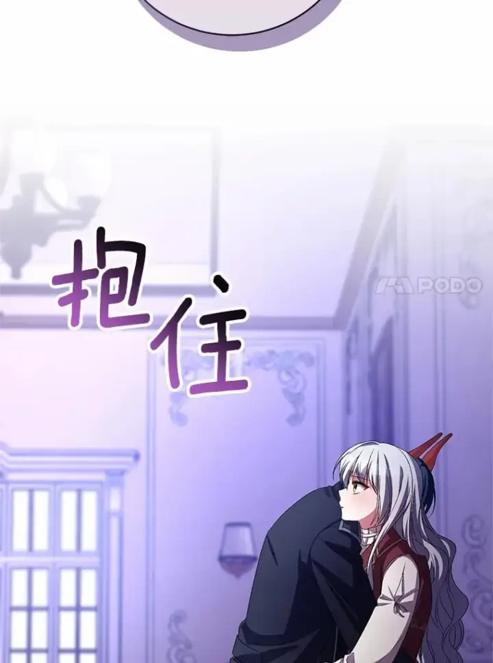 《魔王的人偶管家》30.缔结契约图116