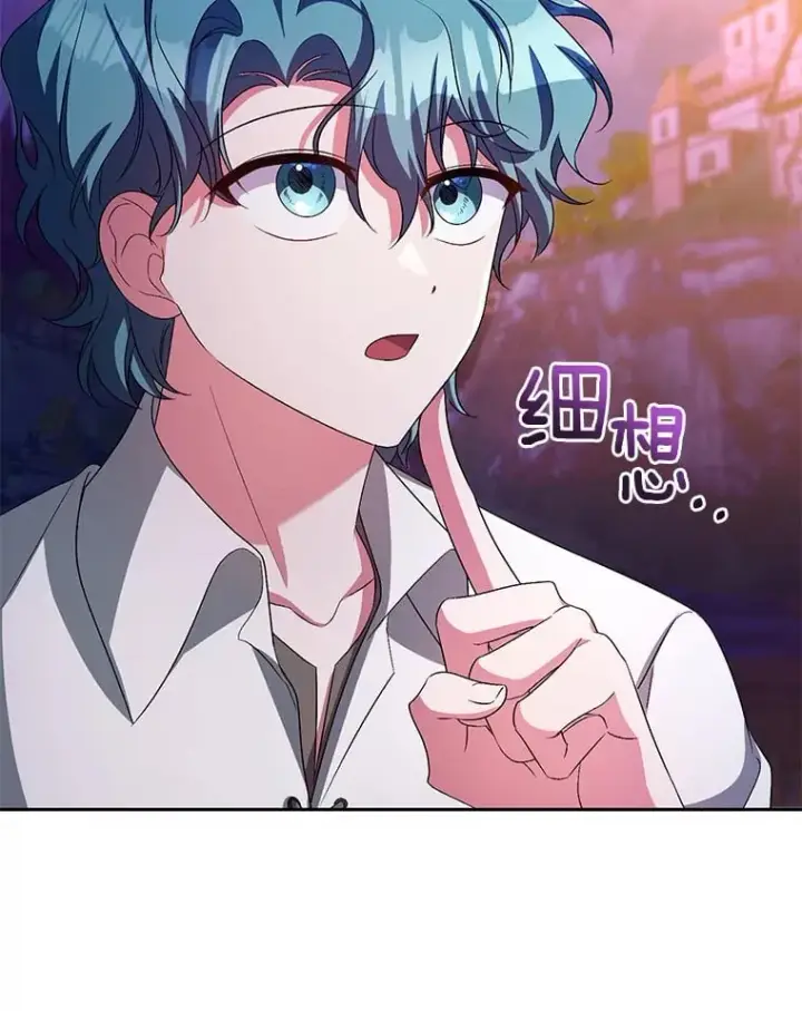 《魔王的人偶管家》30.缔结契约图13