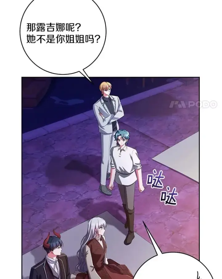 《魔王的人偶管家》30.缔结契约图15