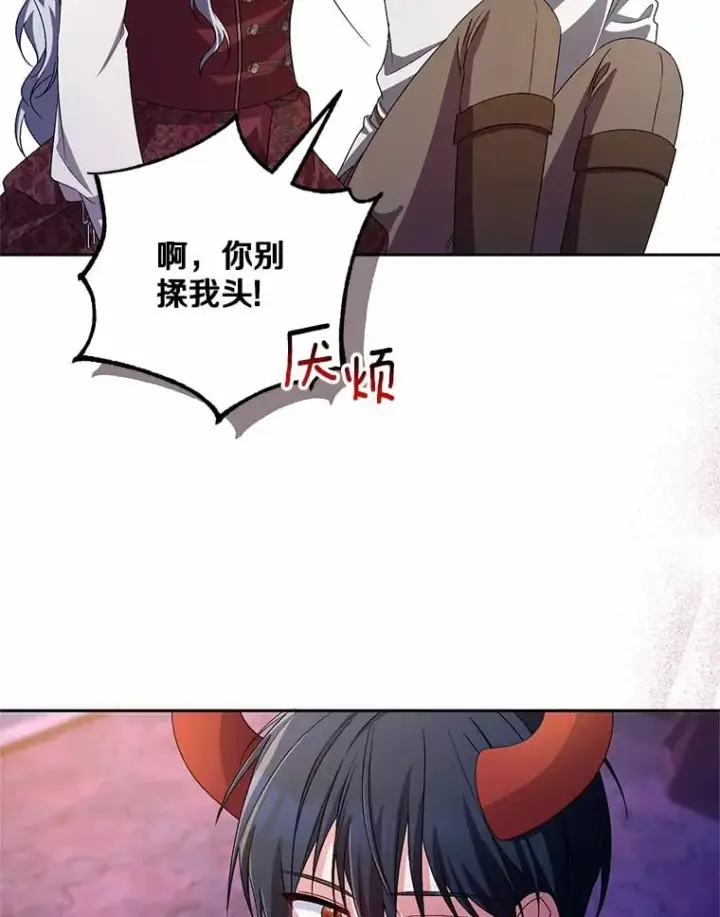 《魔王的人偶管家》30.缔结契约图20