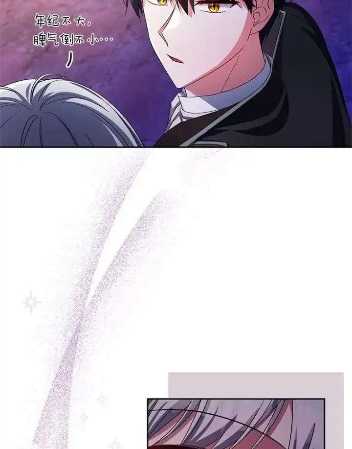 《魔王的人偶管家》30.缔结契约图21