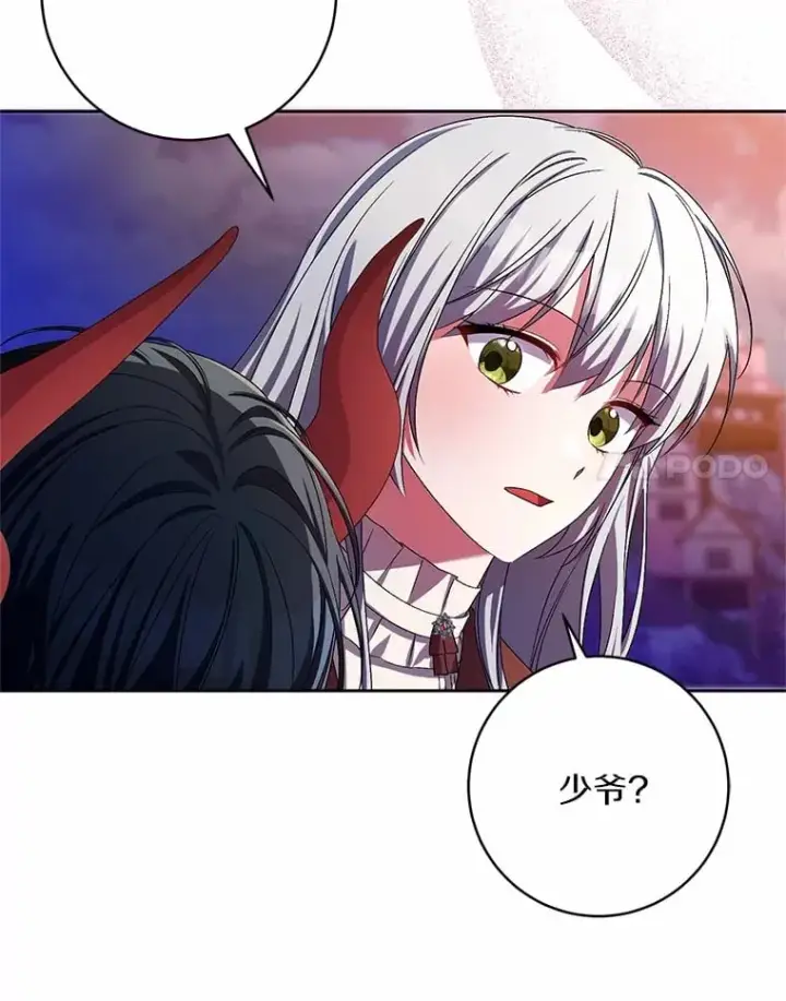 《魔王的人偶管家》30.缔结契约图25