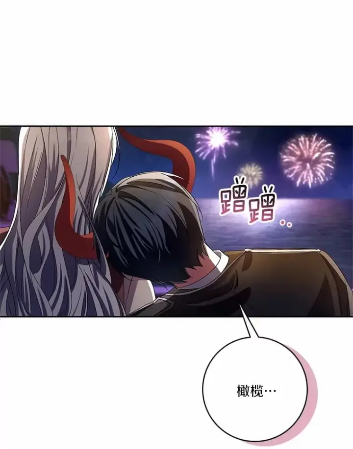 《魔王的人偶管家》30.缔结契约图26
