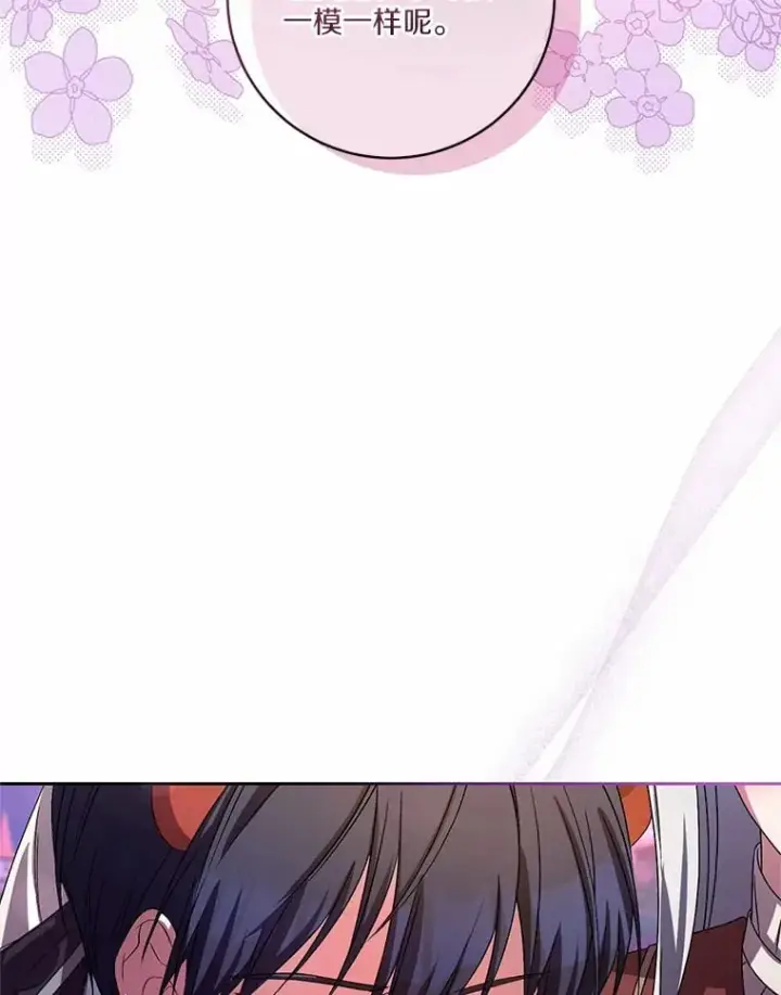 《魔王的人偶管家》30.缔结契约图30
