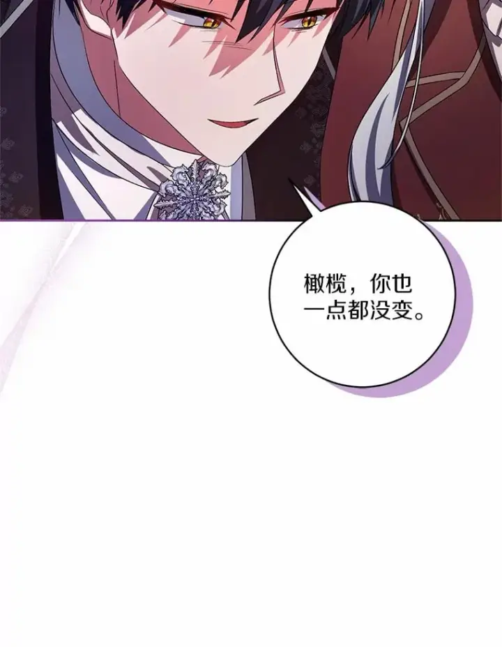 《魔王的人偶管家》30.缔结契约图31