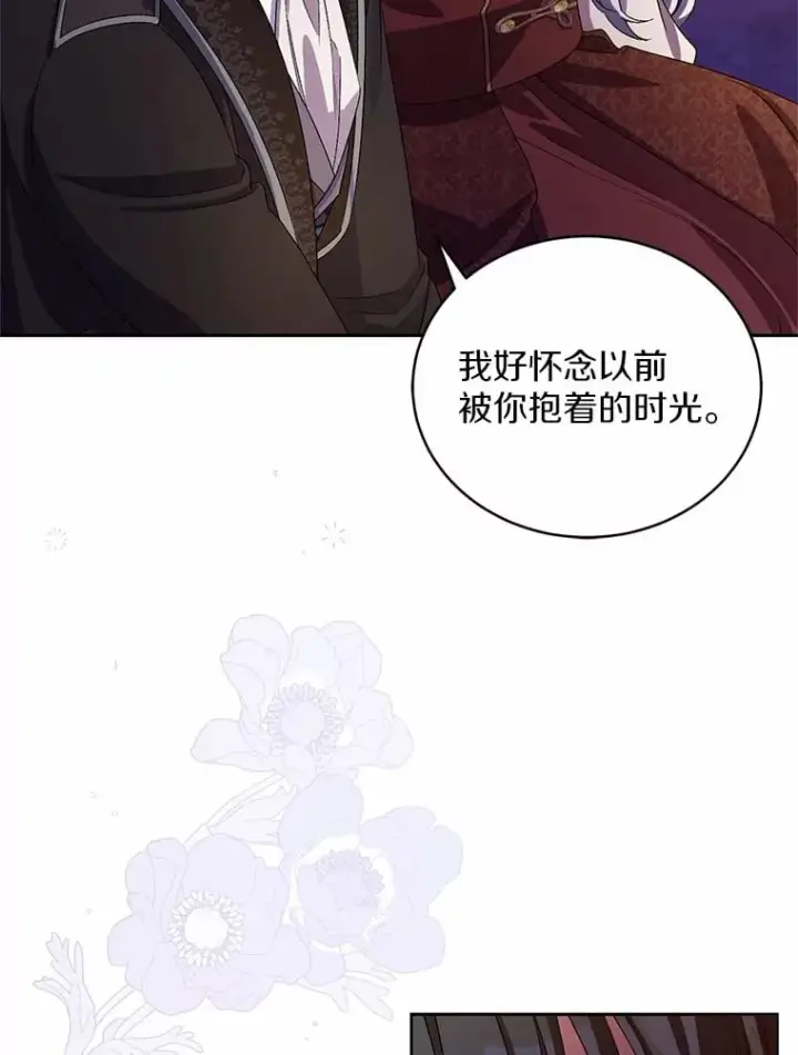 《魔王的人偶管家》30.缔结契约图37