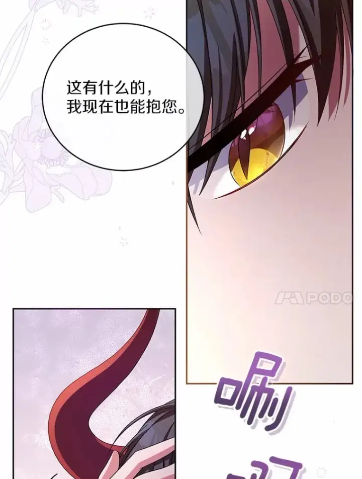 《魔王的人偶管家》30.缔结契约图38