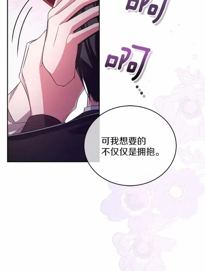 《魔王的人偶管家》30.缔结契约图39