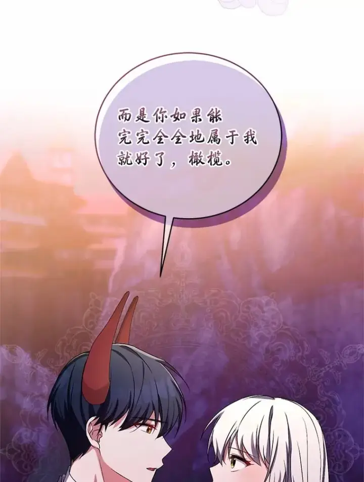 《魔王的人偶管家》30.缔结契约图40