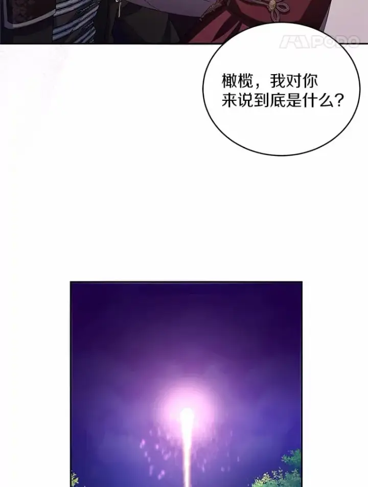 《魔王的人偶管家》30.缔结契约图45