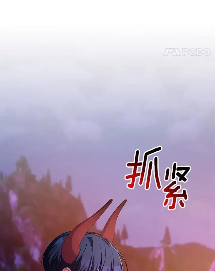 《魔王的人偶管家》30.缔结契约图5