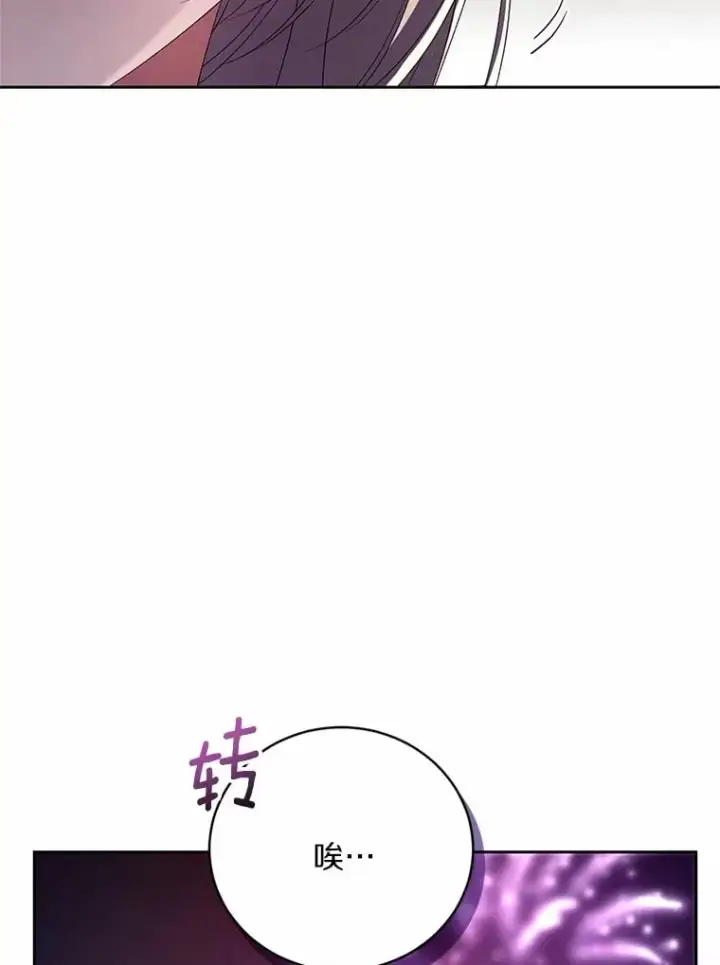 《魔王的人偶管家》30.缔结契约图52