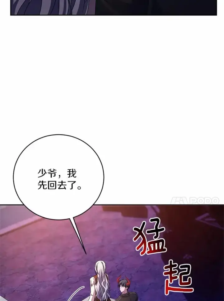 《魔王的人偶管家》30.缔结契约图54