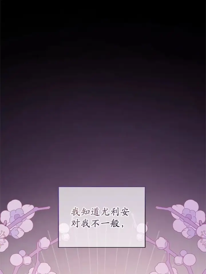 《魔王的人偶管家》30.缔结契约图62