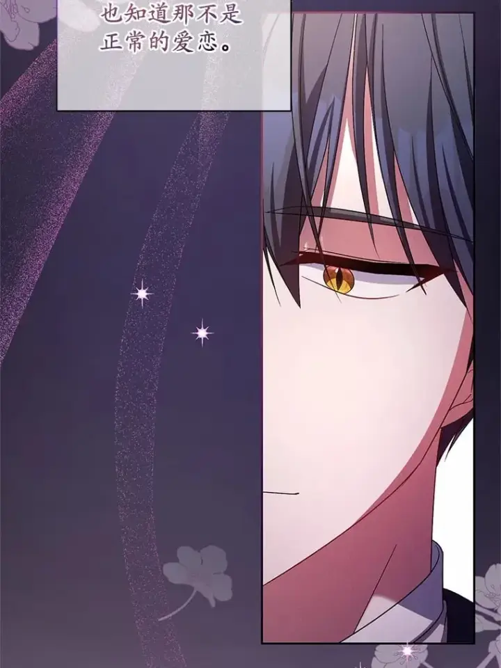 《魔王的人偶管家》30.缔结契约图65