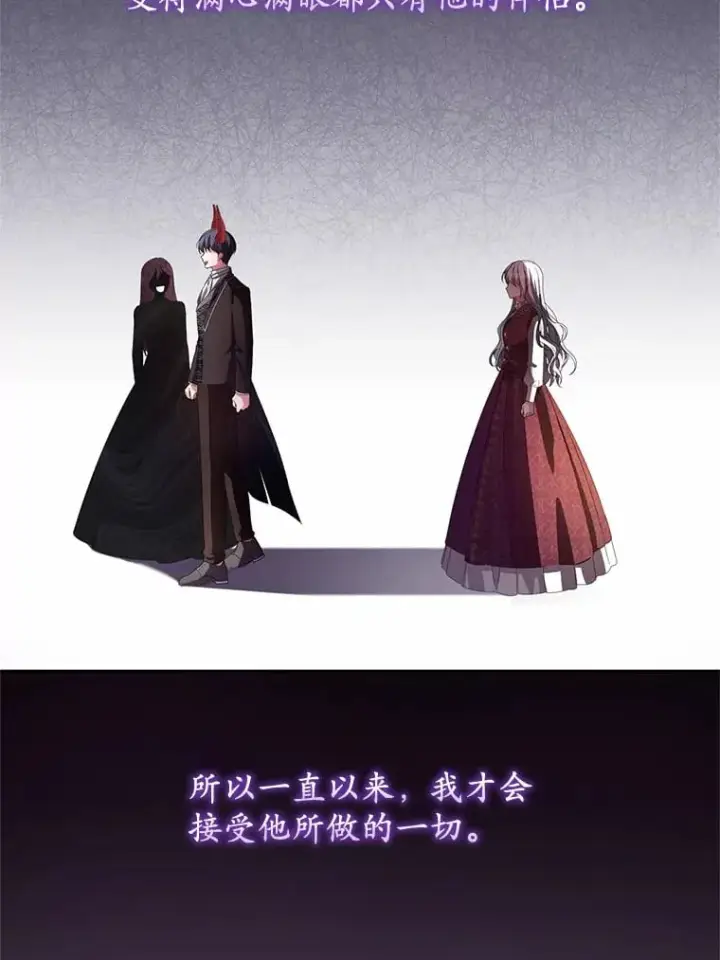 《魔王的人偶管家》30.缔结契约图68