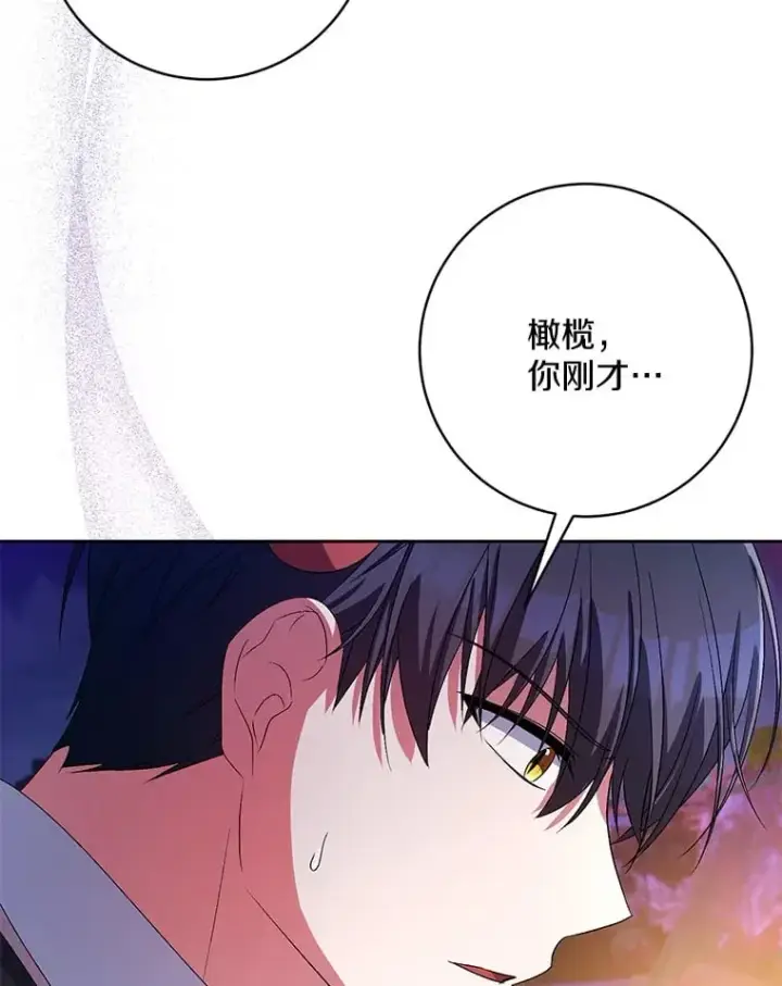 《魔王的人偶管家》30.缔结契约图7