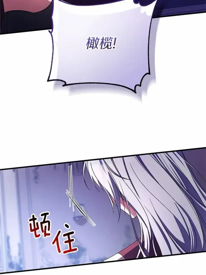 《魔王的人偶管家》30.缔结契约图71