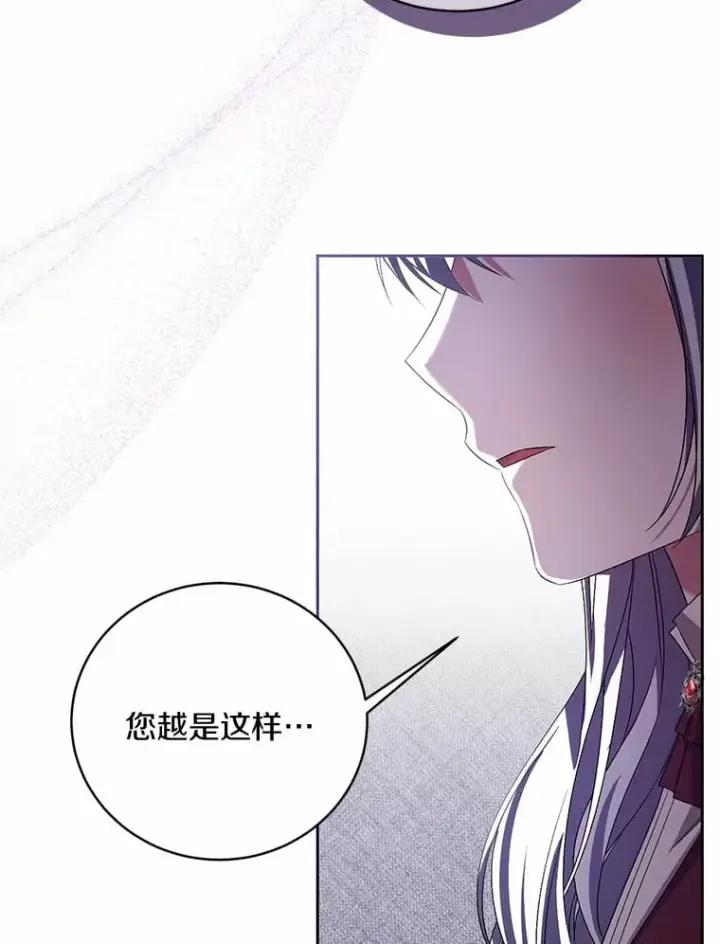 《魔王的人偶管家》30.缔结契约图87