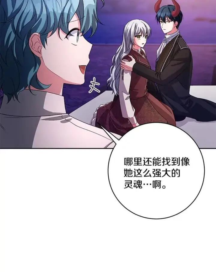《魔王的人偶管家》30.缔结契约图9