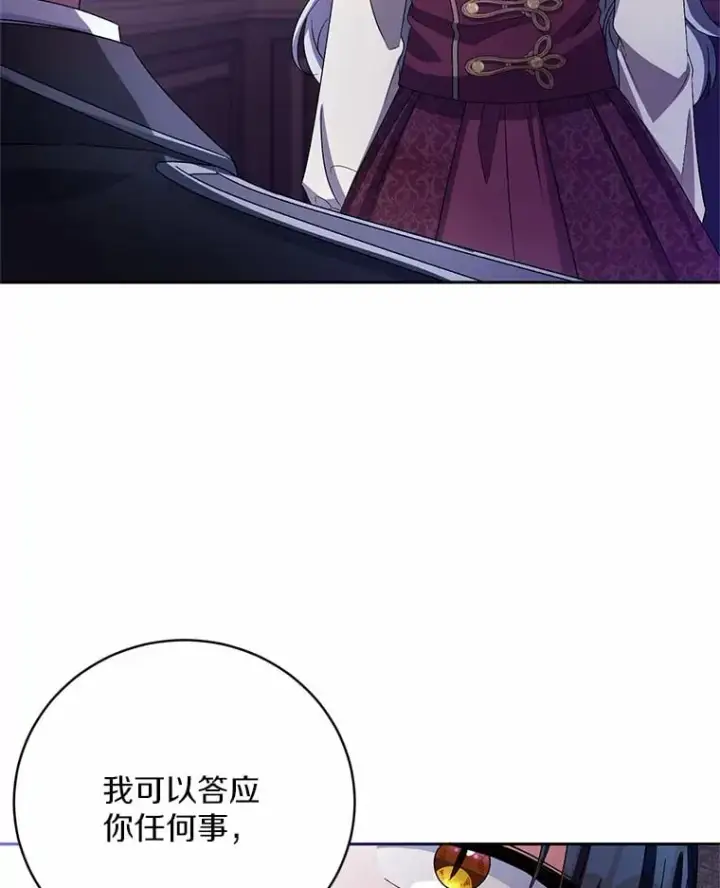《魔王的人偶管家》30.缔结契约图91