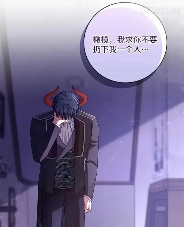 《魔王的人偶管家》30.缔结契约图97