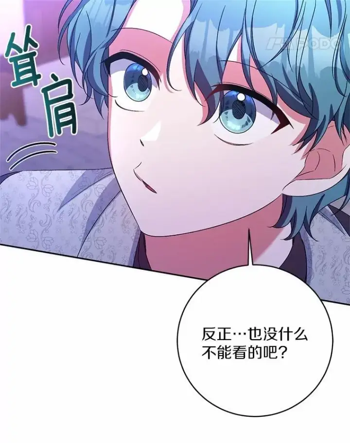 《魔王的人偶管家》31.确实爱他图71