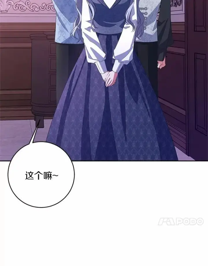 《魔王的人偶管家》31.确实爱他图77