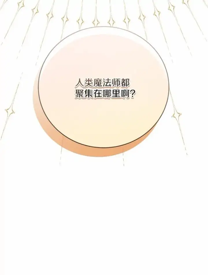 《魔王的人偶管家》32.肉体损坏图111