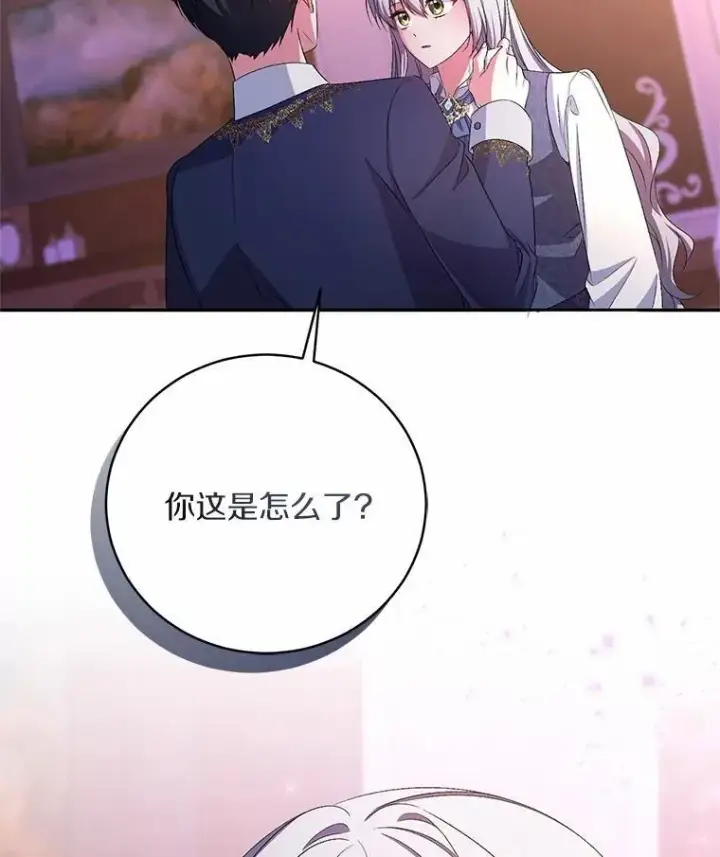《魔王的人偶管家》32.肉体损坏图32