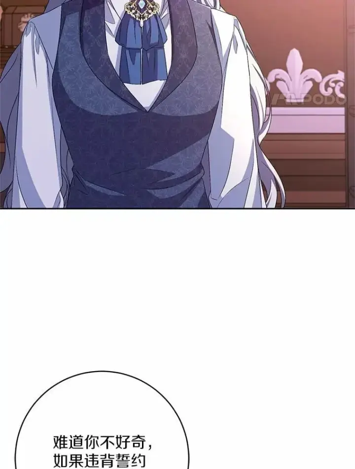 《魔王的人偶管家》32.肉体损坏图4