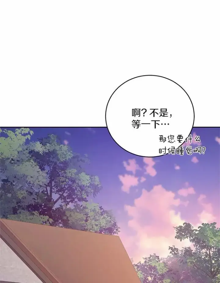 《魔王的人偶管家》32.肉体损坏图46