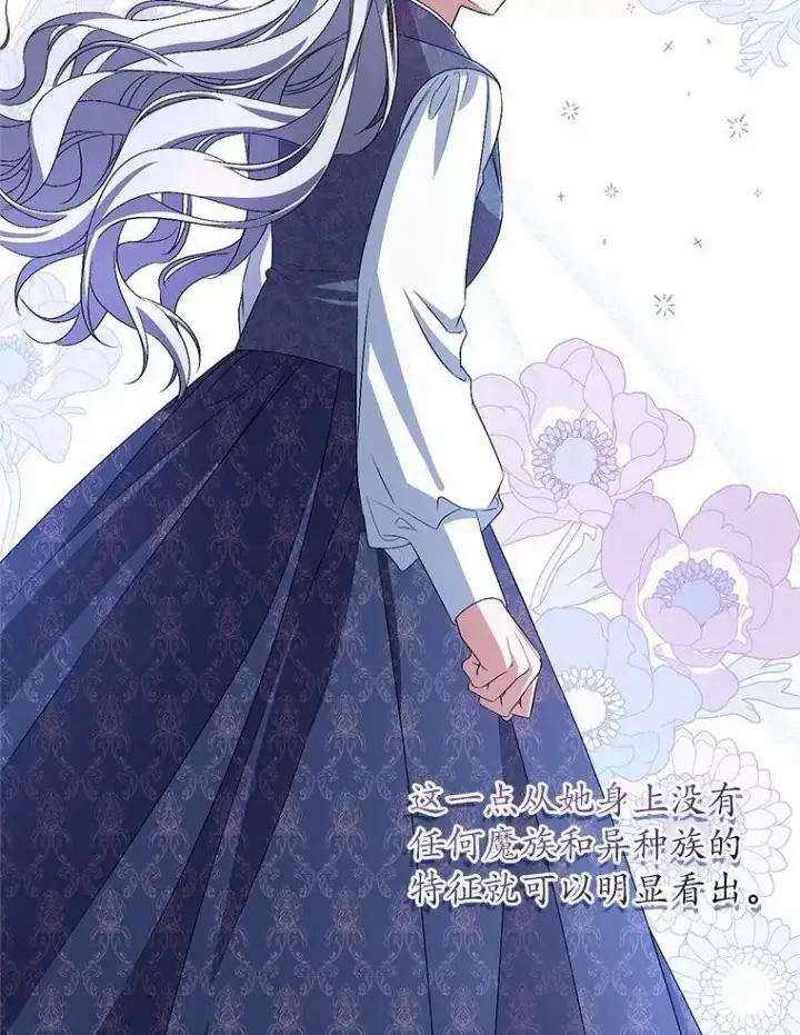 《魔王的人偶管家》33.做我的辅佐官图13