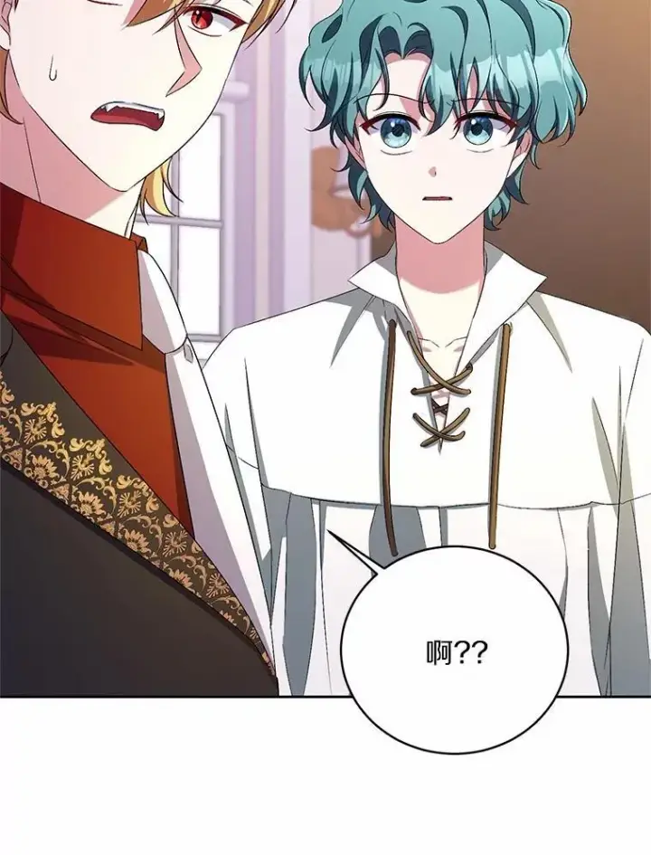 《魔王的人偶管家》33.做我的辅佐官图16