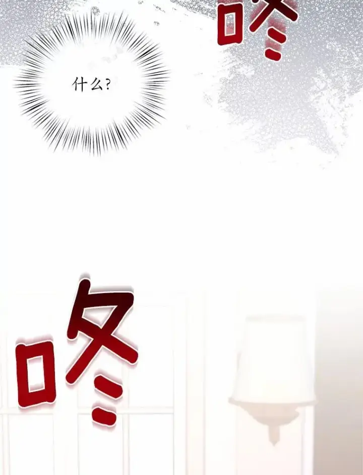 《魔王的人偶管家》33.做我的辅佐官图18