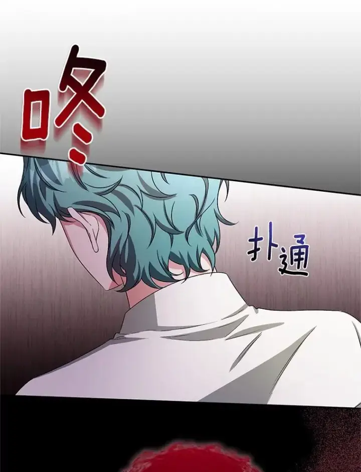《魔王的人偶管家》33.做我的辅佐官图21