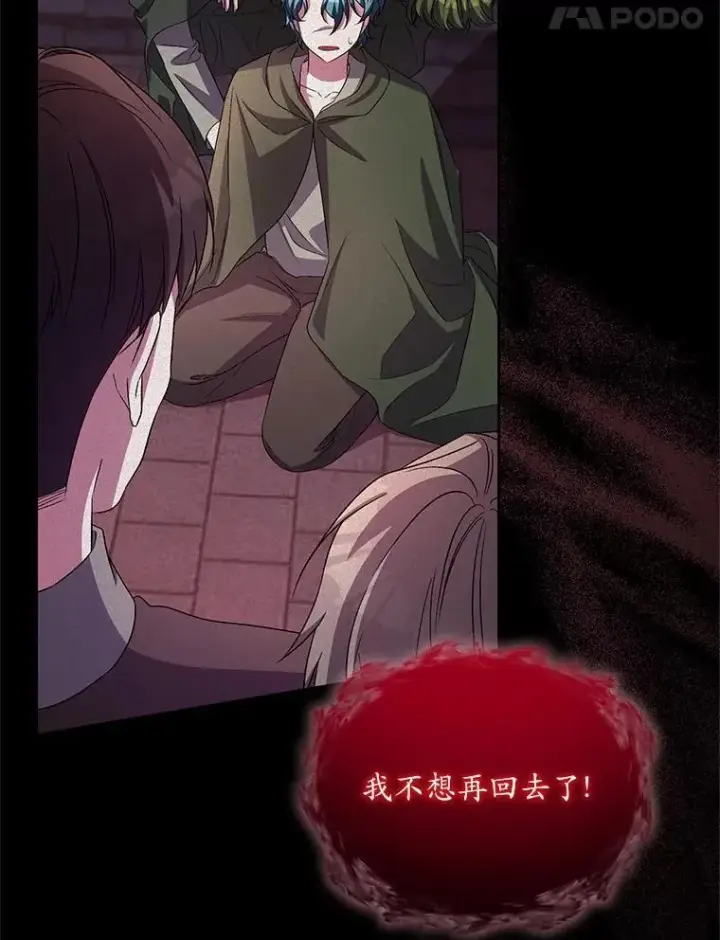 《魔王的人偶管家》33.做我的辅佐官图24