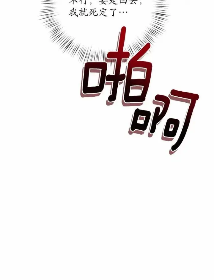 《魔王的人偶管家》33.做我的辅佐官图31