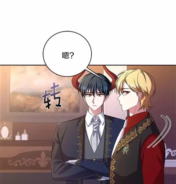 《魔王的人偶管家》33.做我的辅佐官图32