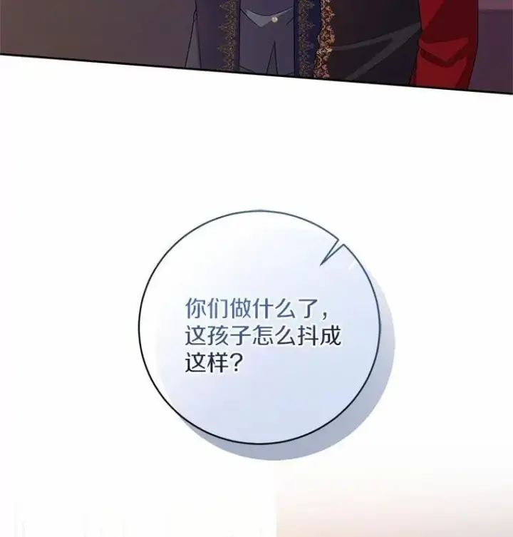 《魔王的人偶管家》33.做我的辅佐官图33
