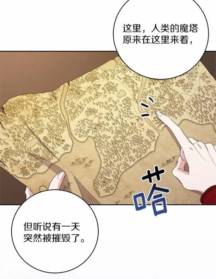《魔王的人偶管家》33.做我的辅佐官图5