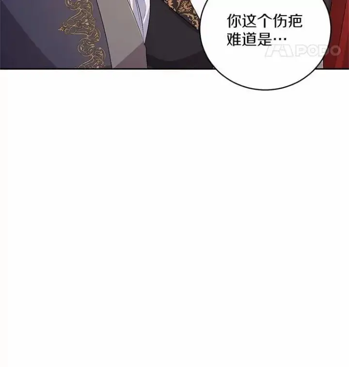 《魔王的人偶管家》33.做我的辅佐官图52