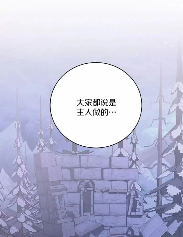 《魔王的人偶管家》33.做我的辅佐官图6