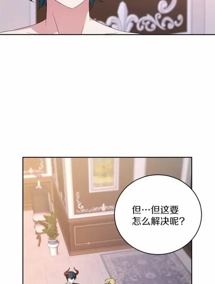 《魔王的人偶管家》33.做我的辅佐官图63