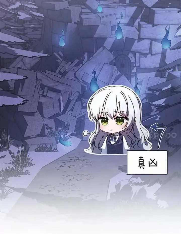 《魔王的人偶管家》33.做我的辅佐官图7