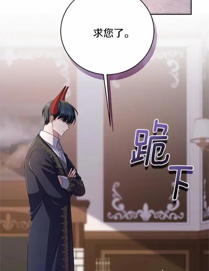 《魔王的人偶管家》33.做我的辅佐官图79