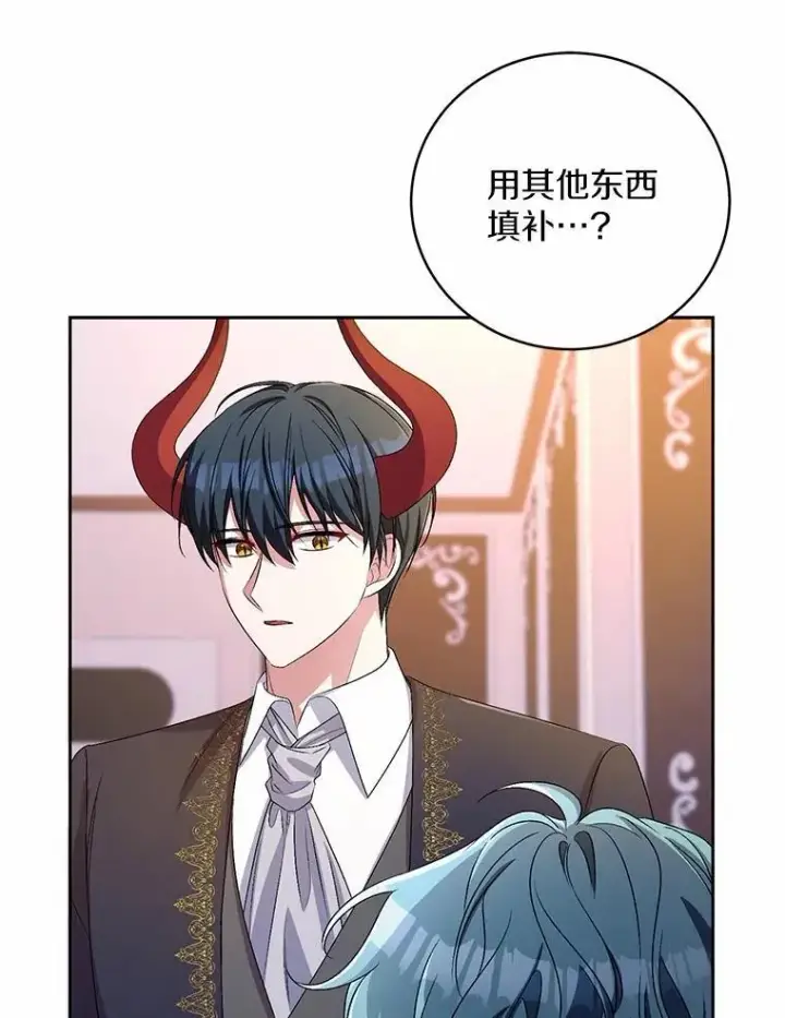 《魔王的人偶管家》33.做我的辅佐官图83